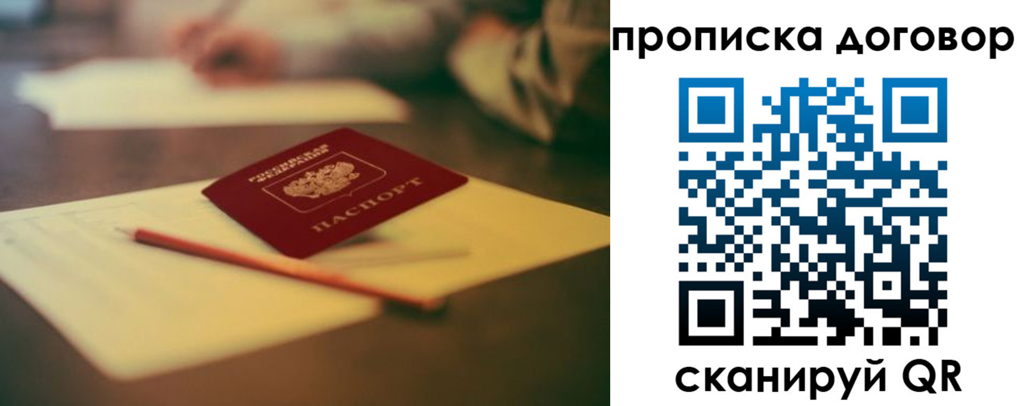 прописка в Воркуте