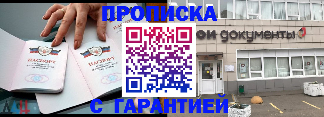прописка паспорт в Воркуте