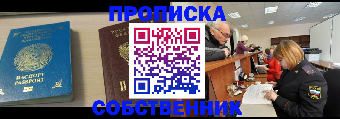 прописка для кредита в Воркуте