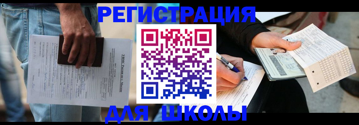 где прописаться в Воркуте