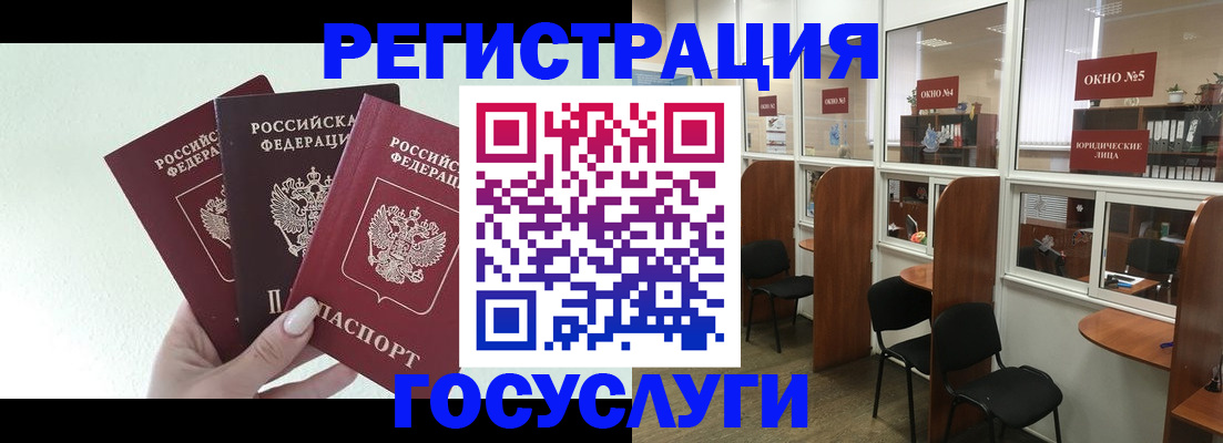 временная регистрация законно в Воркуте