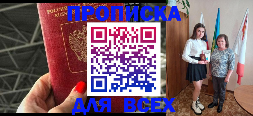 временная регистрация поиск в Воркуте