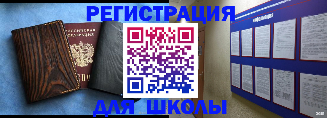 регистрация в Воркуте